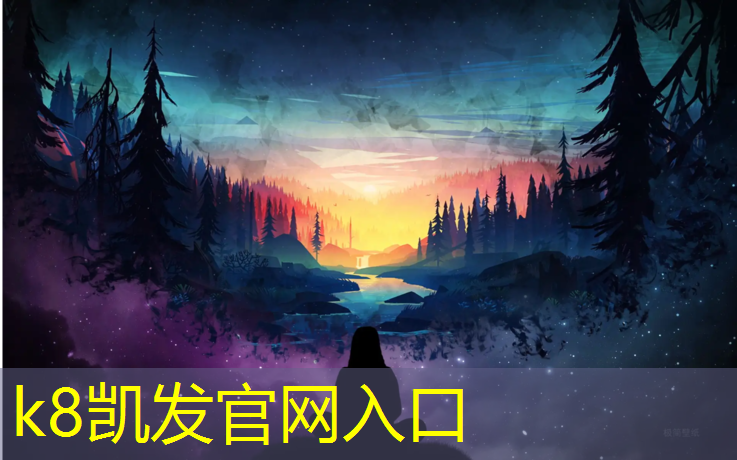 K8凯发中国官方网站：球场塑胶跑道施工技巧